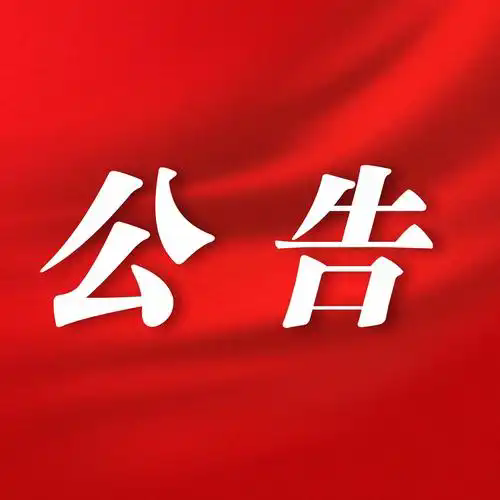 [臨時(shí)公告]科達(dá)自控:關(guān)于取得發(fā)明專(zhuān)利證書(shū)的公告