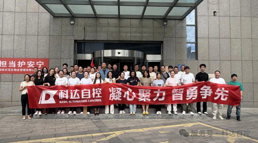 團建系列四丨“兩人三足 共同進退”團隊挑戰(zhàn)賽成功舉辦